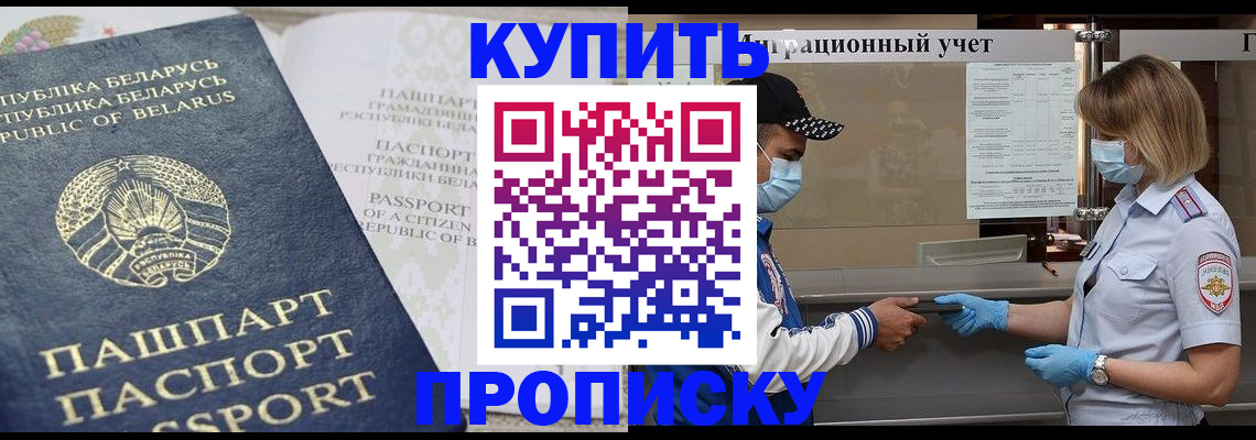 регистрация в Михайловске