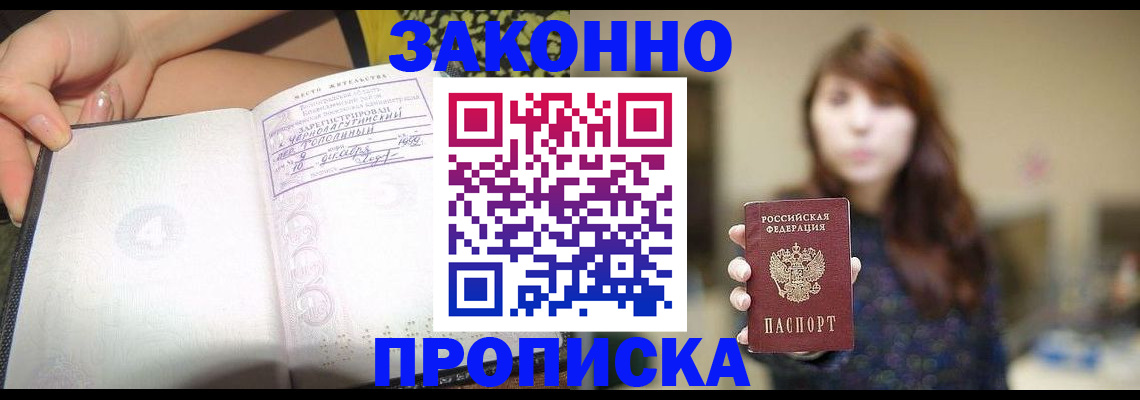 прописка для военкомата в Михайловске