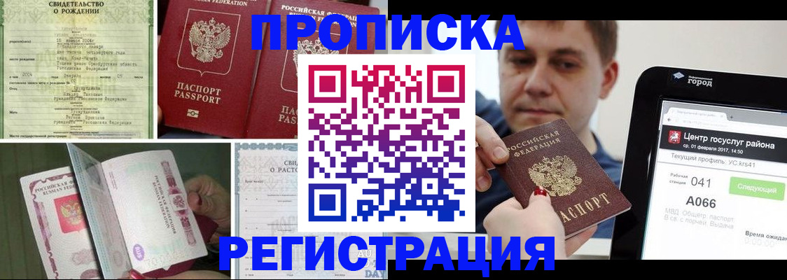 временная регистрация для всех в Михайловске