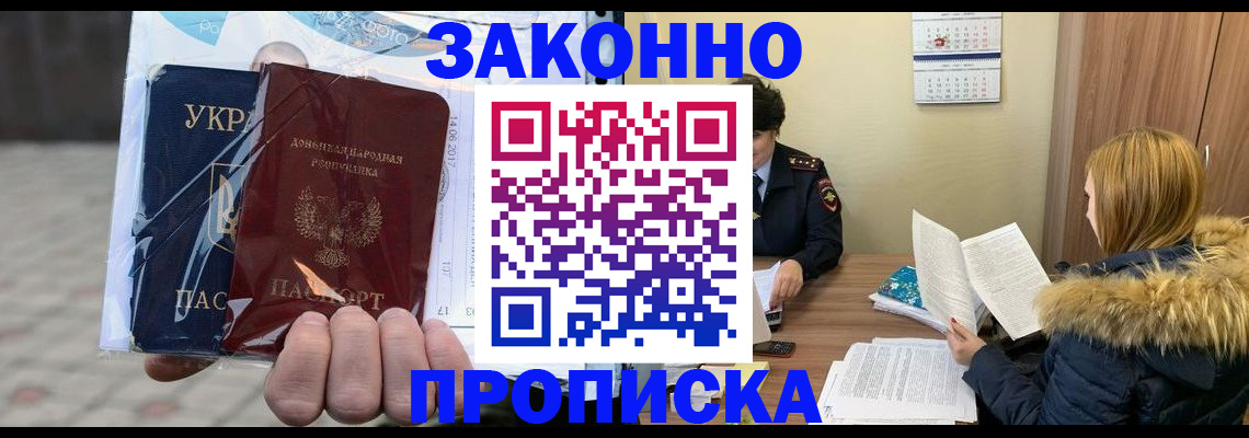 где прописаться в Михайловске